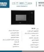 مایکروویو ایلیا استیل توکار IM 108