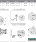 سبد سوپر تاندم لولایی دایمند استایل زیر صفحه یونیت ۴۵ و ۶۰ فانتونی F063 و F064