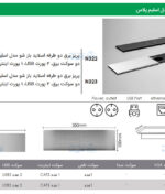 پریز برق دو طرفه اسلاید باز شو مدل اسلیم پلاس فانتونی N322 و N323