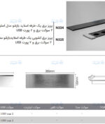 پریز برق توکار یک طرفه اسلاید بازشو مدل اسلیم پلاس فانتونی N324 و N325