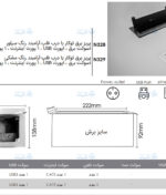 پریز برق توکار با درب فلپ آرامبند فانتونی N329 و N328