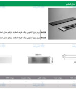 پریز برق کشویی یک طرفه اسلاید بازشو مدل اسلیم فانتونی N425 و N424