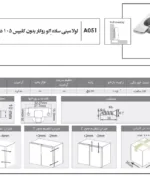 لولا مینی ساده روکار بدون کلیپس 105 درجه با پایه دو پیچ فانتونی A051