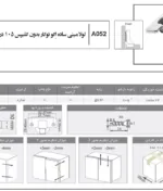 لولا مینی ساده اِکو توکار بدون کلیپس 105 درجه با پایه دو پیچ - فانتونی A052