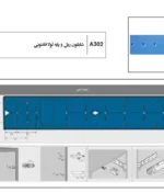 شابلون راهنمای ریل و لولا فانتونی A302