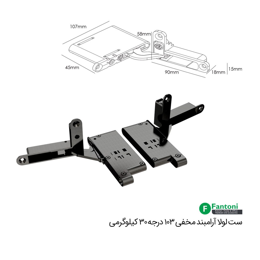 ست لولا آرامبند (یک جفت) مخفی (Air) 103 درجه ۳۰ کیلوگرمی - فانتونی A401