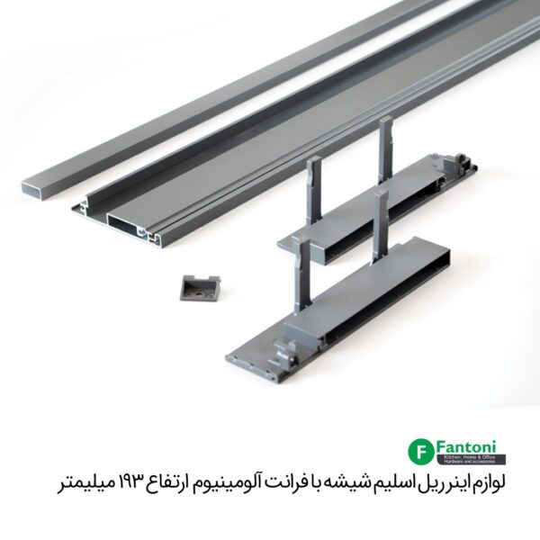 لوازم اینر ریل اسلیم شیشه با فرانت آلومینیوم و ارتفاع 193mm فانتونی B592