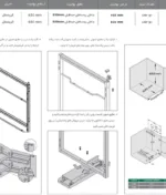 راهنمای نصب سبد سوپر تاندم لولایی کریستال زیر صفحه یونیت ۴۵ و ۶۰ فانتونی F163 و F164