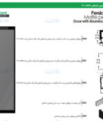 پروفیل درب کابینت و کمد پرشین استایل رنگ نوک مدادی مات فانتونی i280 تا i284