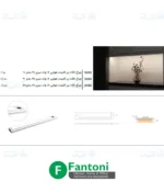 چراغ LED زیر کابینت هوایی سایز 60 تا 120 فانتونی N533 تا N535