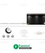 چراغ LED گرد سقفی دکوراتیو پک سه تایی همراه با ترانس تغذیه 3W فانتونی N678