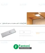 چراغ LED مستطیلی تخت زیر سقفی با دکمه مکانیکی 2.3W فانتونی N679