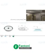 چراغ LED زیر کابینتی سه تایی گرد فانتونی N133