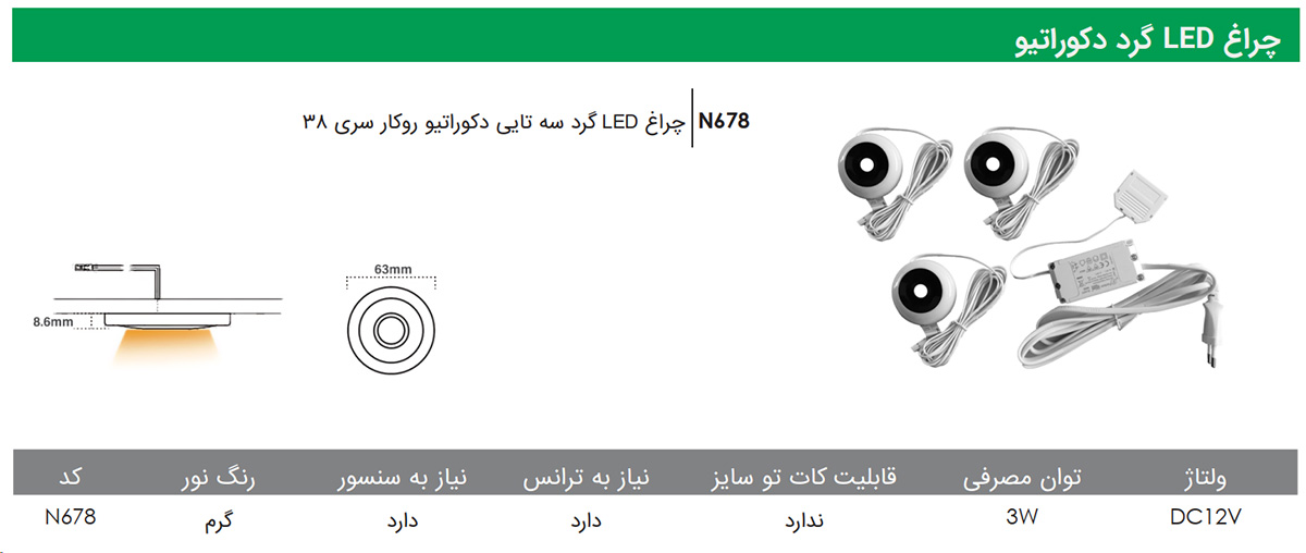 فانتونی N678