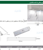 چراغ LED مستطیلی تخت زیر سقفی با دکمه مکانیکی 2.3W فانتونی N679