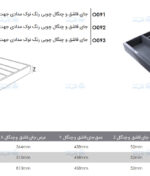 جای قاشق و چنگال چوبی رنگ نوک مدادی فانتونی مدل O091 تا O093