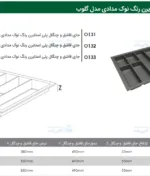 جای قاشق و چنگال پلی استایرن رنگ نوک مدادی مدل گلوب فانتونی O131 تا O133