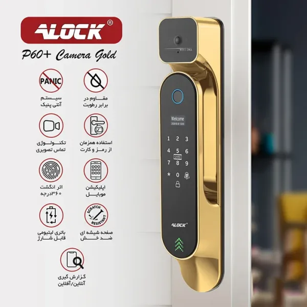 دستگیره چشمی دار و قفل اثر انگشتی دیجیتال ALOCK مدل P60+ Camera G 2023