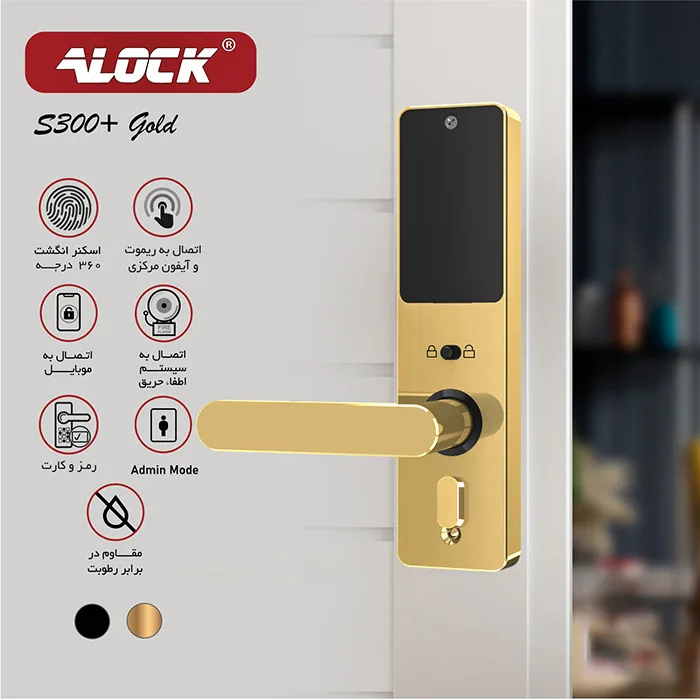 قفل اثر انگشتی دیجیتال ALOCK مدل S300+ Gold