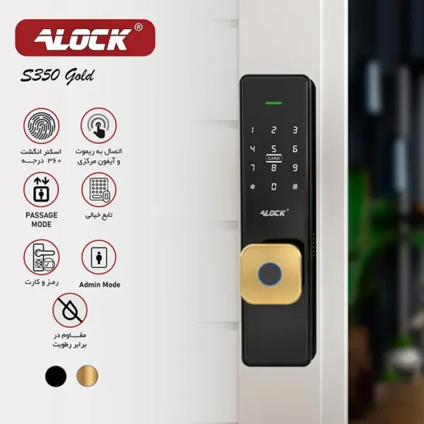 قفل اثر انگشتی دیجیتال ALOCK مدل S350 Gold