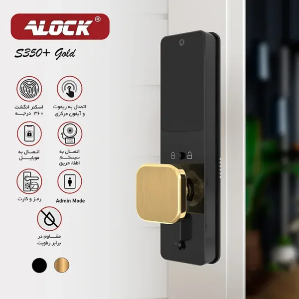 قفل اثر انگشتی دیجیتال آنلاین ALOCK مدل S350+ Gold