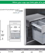 سطل چند منظوره توکار متصل به کف هایلو کد 364470 جهت یونیت عرض 500mm فانتونی Q150