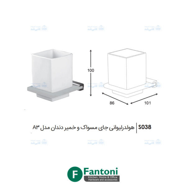 هولدر جای مسواک و خمیر دندان مدل A3 فانتونی S038