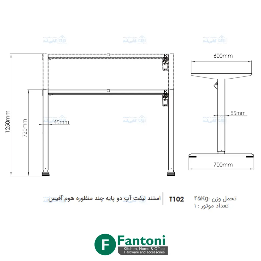 میز دو پایه برقی هوم فیس فانتونی T102