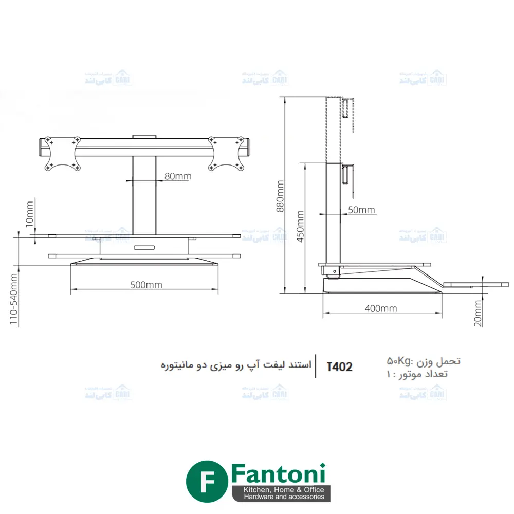 استند لیفت آپ رومیزی دو مانیتوره فانتونی T402