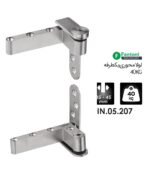 لولا محوری یکطرفه (40 کیلو) IN.05.207 فانتونی A901