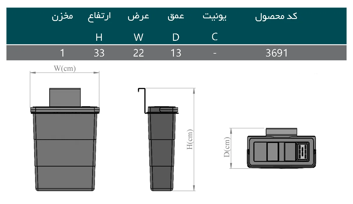 سطل زباله درب آویز 4 لیتری مدل 3691 پلاتین