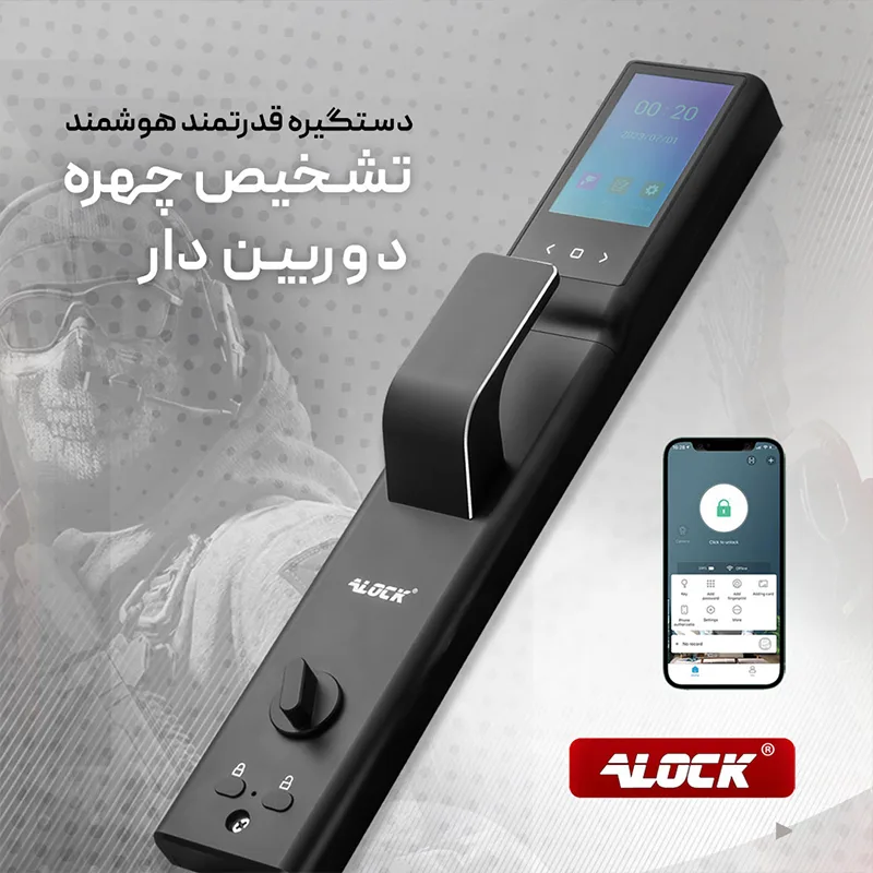 قفل اثر انگشتی دیجیتال و دستگیره تشخیص چهره ALOCK مدل Scout series (X1+)