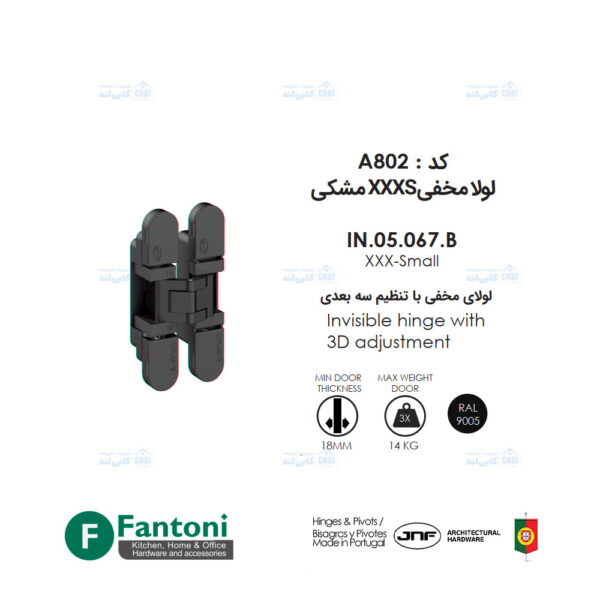 لولا مخفی XXXS مشکی IN.05.067.B فانتونی A802