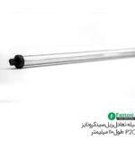 میله تعادل ریل سینکرونایز P2O طول 1100mm فانتونی B200