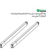 میله گالری جهت ریل بدنه دار اسلیم و اسلیم شیشه ارتفاع 110mm عمق 500mm فانتونی B465