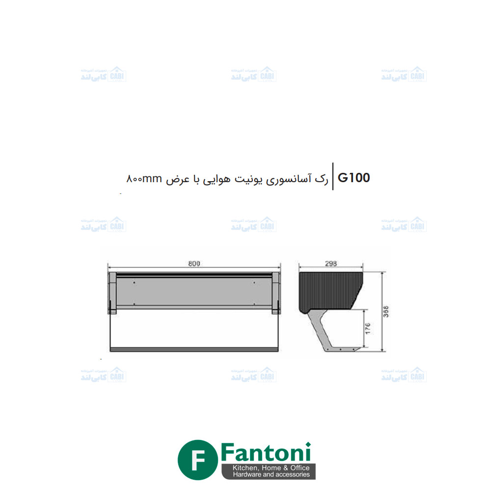 رک آسانسوری یونیت هوایی با عرض 800mm فانتونی G100