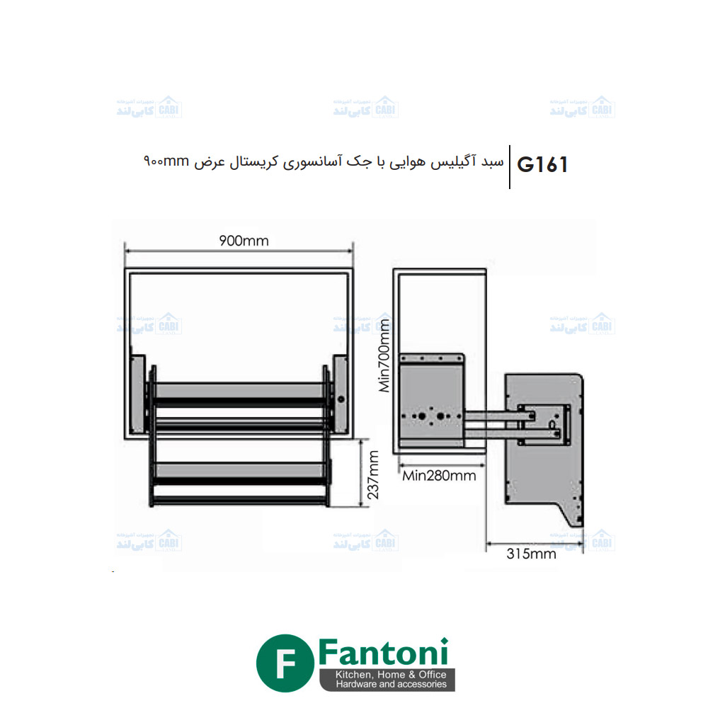 سبد آگیلیس هوایی با جک آسانسوری کریستال سایز 900mm فانتونی G161