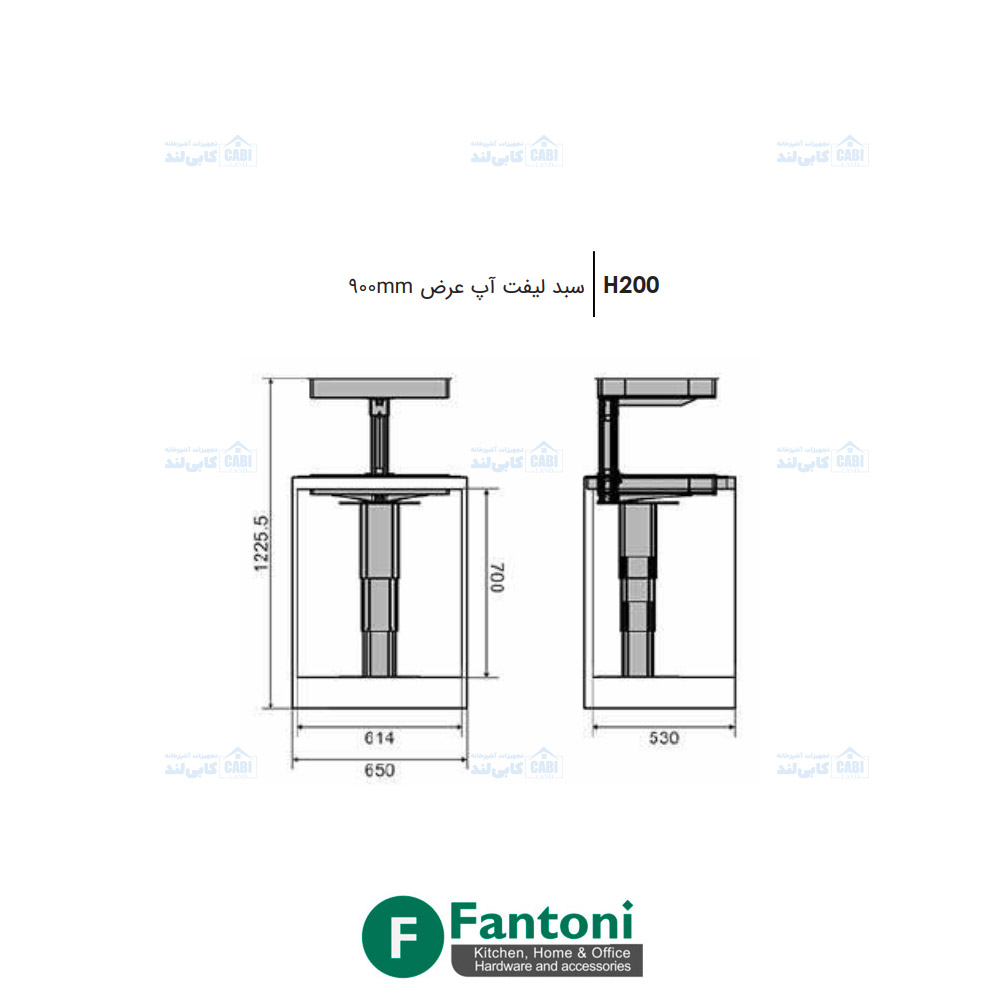 سبد لیفت آپ برقی عرض 900mm فانتونی H200