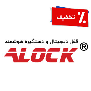 دستگیره هوشمند ایلاک Alock