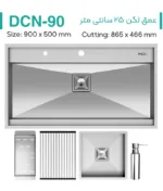 سینک ظرفشویی میکس پلاس DCN-90